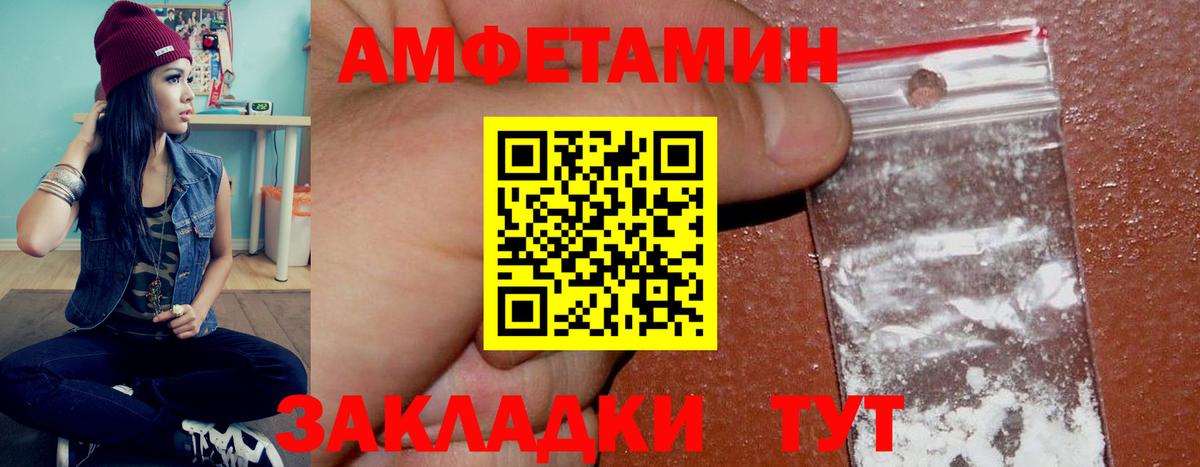 Амфетамин Розовый Новокуйбышевск