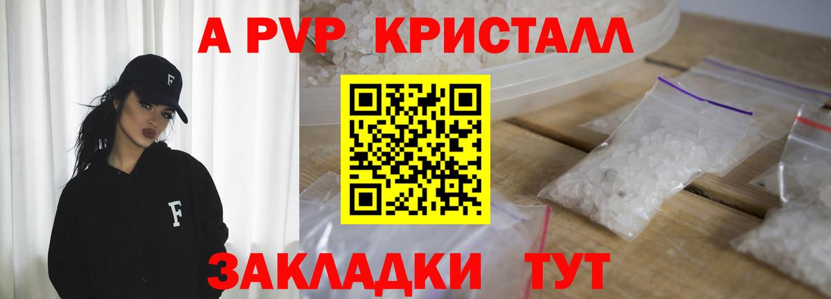 Alpha-PVP мука Новокуйбышевск