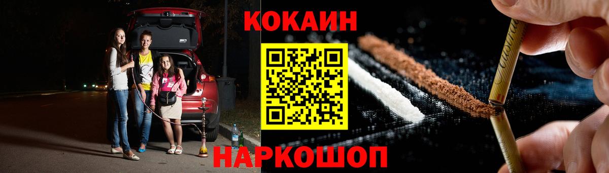 Кокаин FishScale  даркнет сайт  Cocaine Колумбийский  COCAIN  Новокуйбышевск  Вход с VPN 
