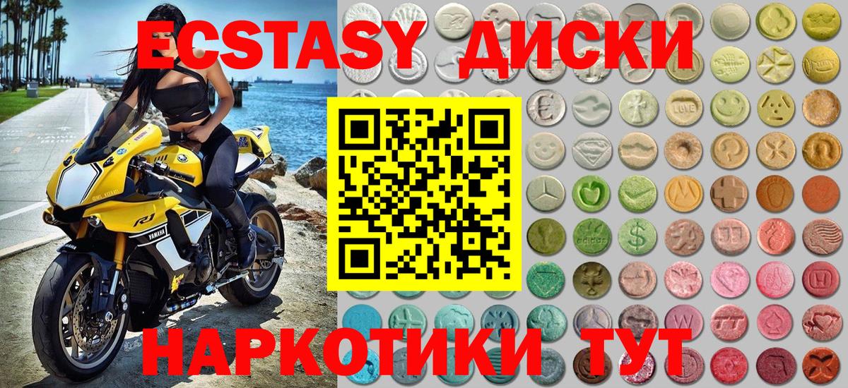 ЭКСТАЗИ 280мг  Ecstasy VHQ  Вход с VPN  ЭКСТАЗИ  Новокуйбышевск 