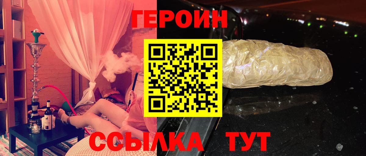 Героин герыч  Вход с VPN  Новокуйбышевск 