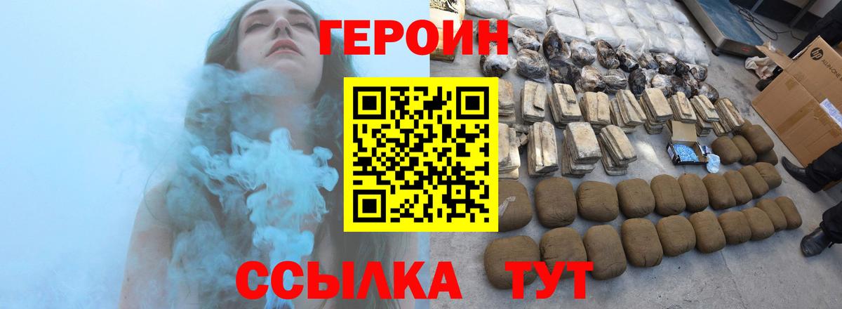 ГЕРОИН VHQ Новокуйбышевск