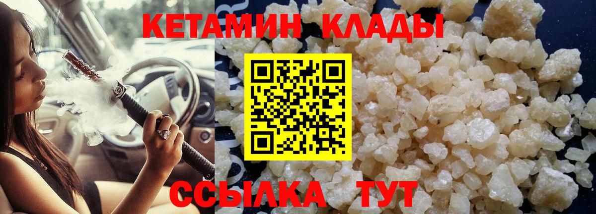 Кетамин VHQ  КЕТАМИН VHQ  гидра зеркало  нарко площадка формула  Вход с VPN  Новокуйбышевск 