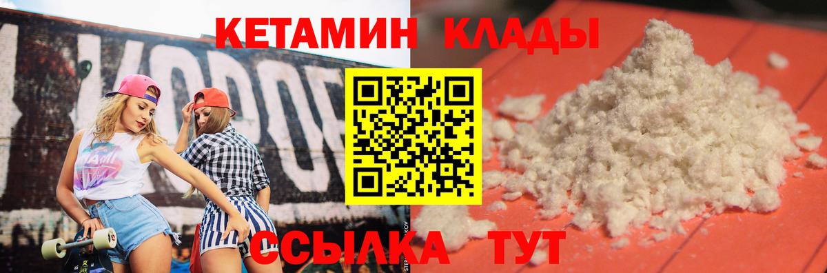 Кетамин ketamine Новокуйбышевск