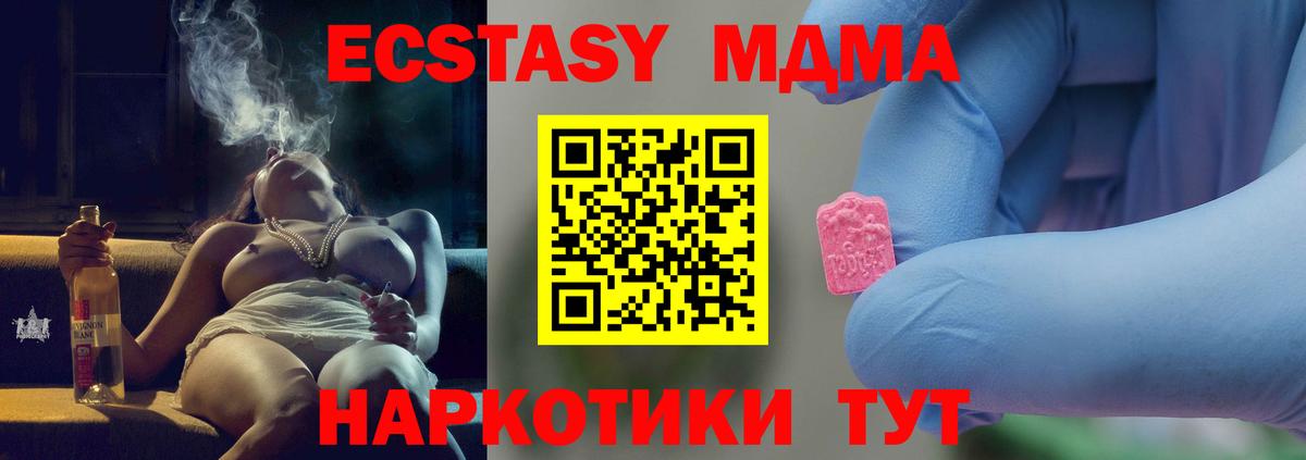 МДМА кристаллы  Вход с VPN  Новокуйбышевск 