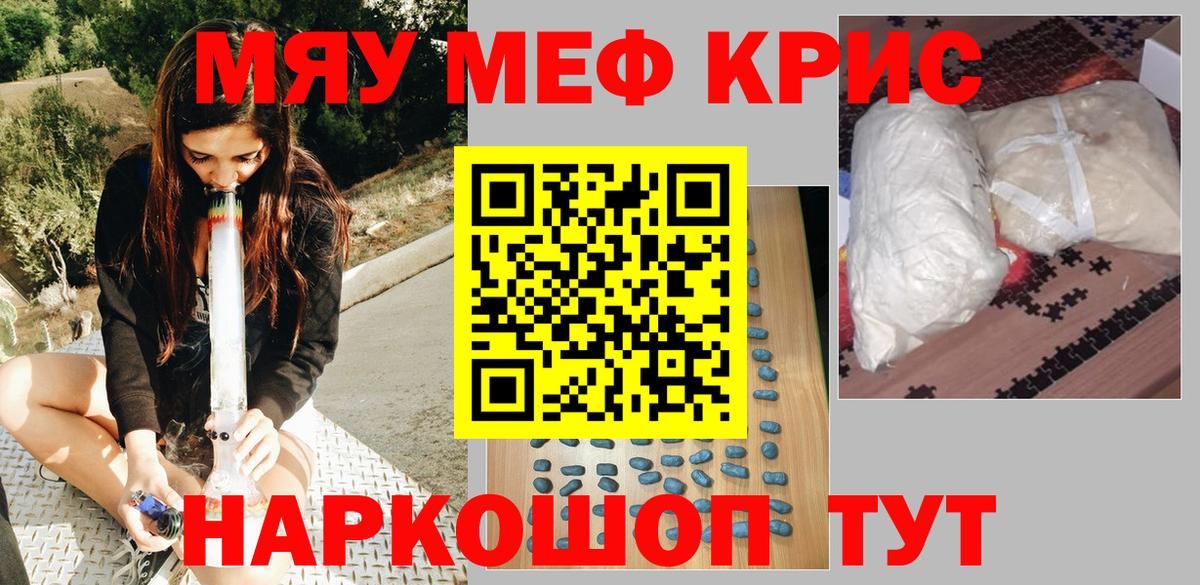 Меф mephedrone  Меф  Новокуйбышевск  Вход с VPN 