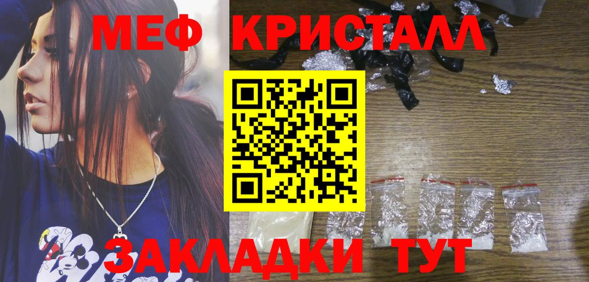 МЕФ мука Новокуйбышевск
