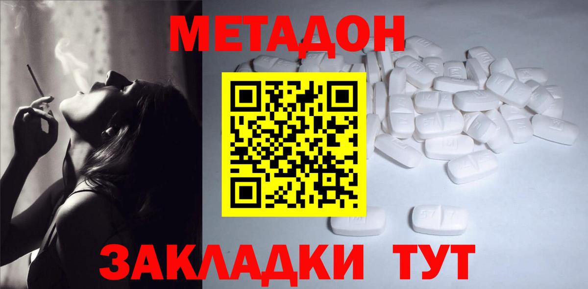 мориарти состав  Вход с VPN  Новокуйбышевск  Метадон кристалл 