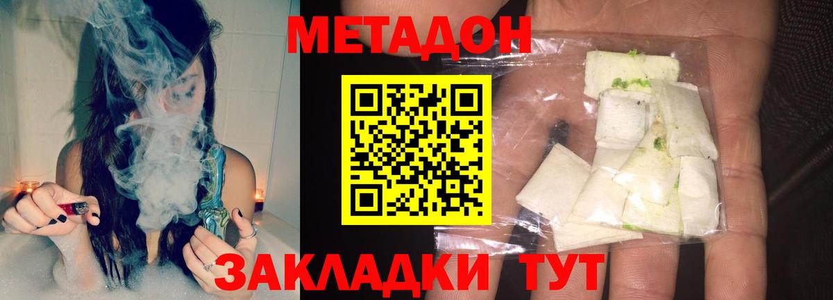 МЕТАДОН мёд Новокуйбышевск