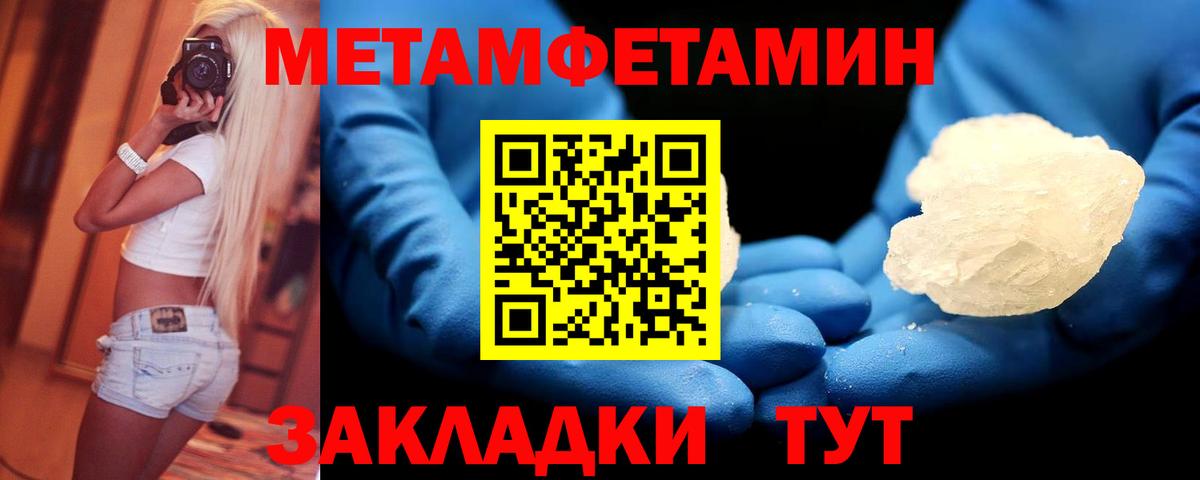 Метамфетамин Декстрометамфетамин 99.9% Новокуйбышевск