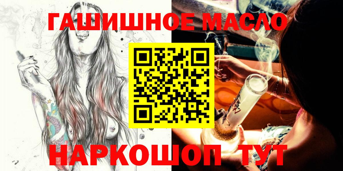 ТГК THC oil Новокуйбышевск
